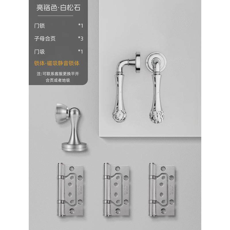 bagb新天然亮银色北欧轻奢磁吸静音门把手法式白松石头粉水晶门锁