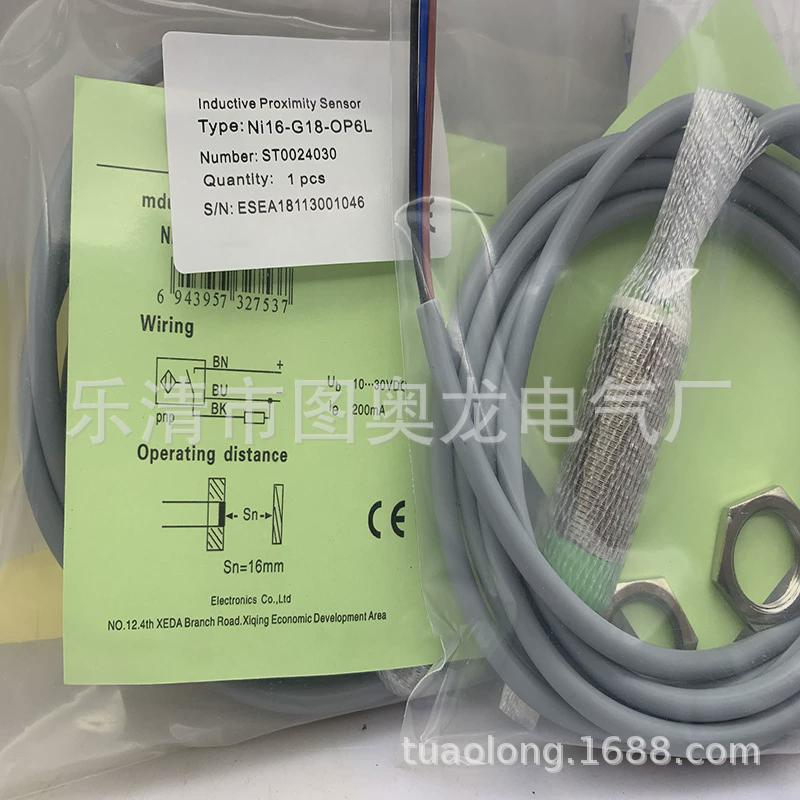 实物全新接近开关ni16-g18-op6l一年质保