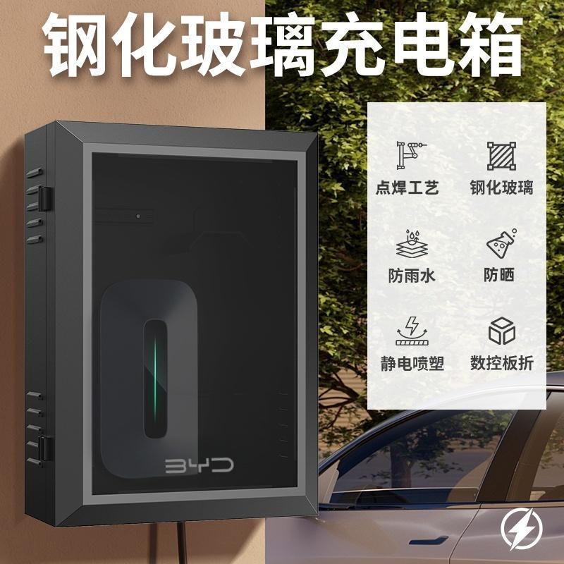 官方推荐比亚迪充电桩保护箱立柱防水电户外新能源电保护箱充电箱