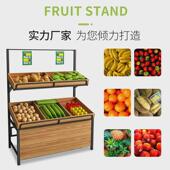 ll水果货架展示架蔬菜摆放架木质超市水果店果蔬架商用多层水果架