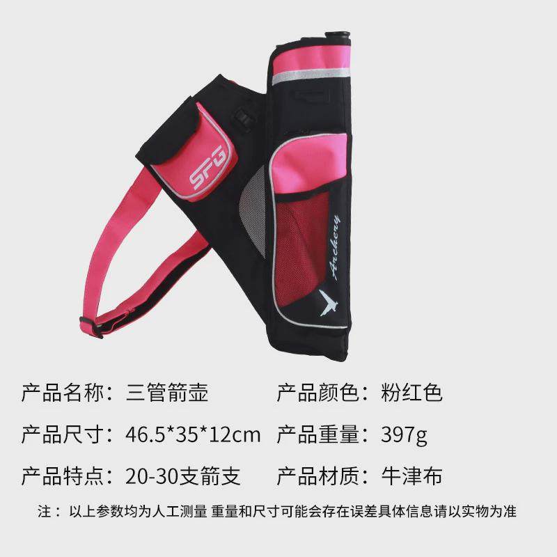厂家新款三管箭壶射箭竞技比赛箭袋箭囊箭筒大容量腰挎箭壶现货,运动/瑜伽/健身/球迷用品,弓,淘宝优惠券,粉丝福利购,淘宝优惠卷