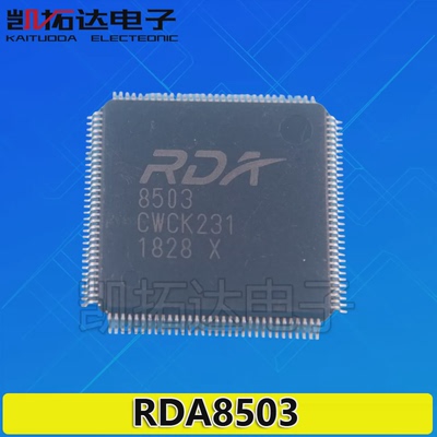 【凯拓达电子】全新原装RDA8503 8503C 液晶屏驱动芯片（正方形）