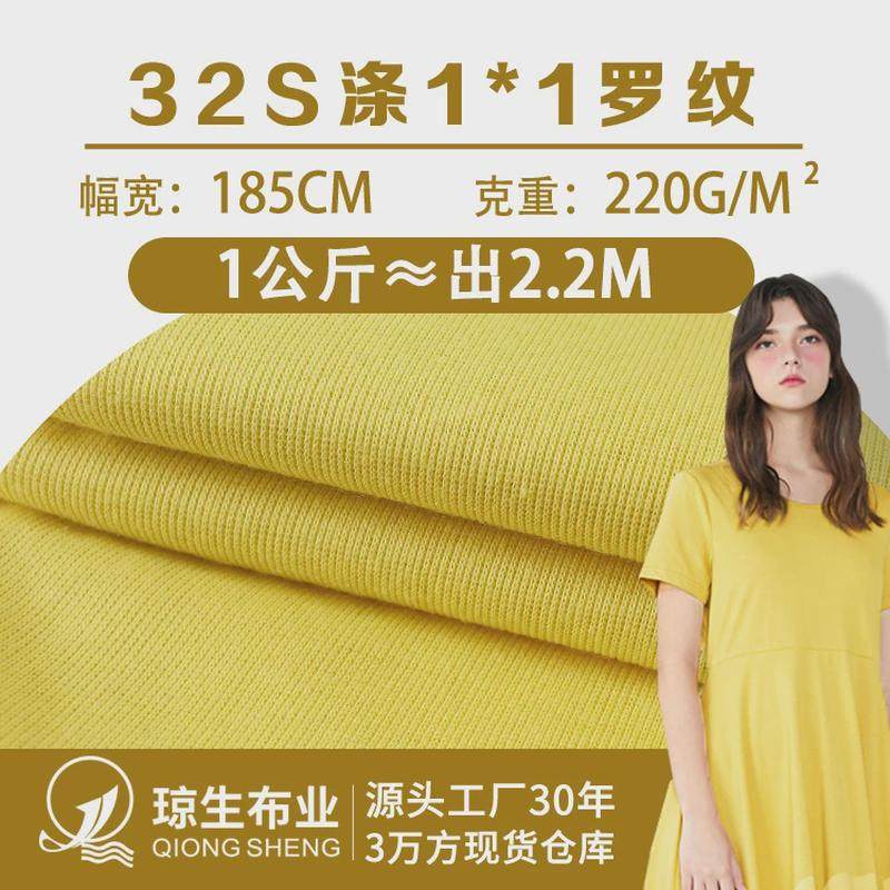 32支全涤1*1螺纹涤纶布配套针织罗纹布料220g卫衣领口袖口面料,居家布艺,海绵垫/布料/面料/手工diy,淘宝优惠券,粉丝福利购,淘宝优惠卷