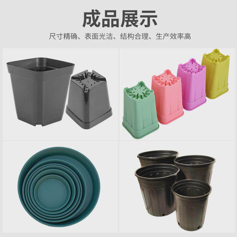 塑料模具塑料花盆加工塑料花盆模具模具厂加工制作注塑硅胶模具