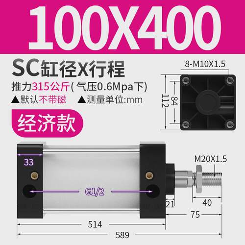 新款sc标准大小型气动气缸推力大全40/50/63/80*25x100x150x160x2