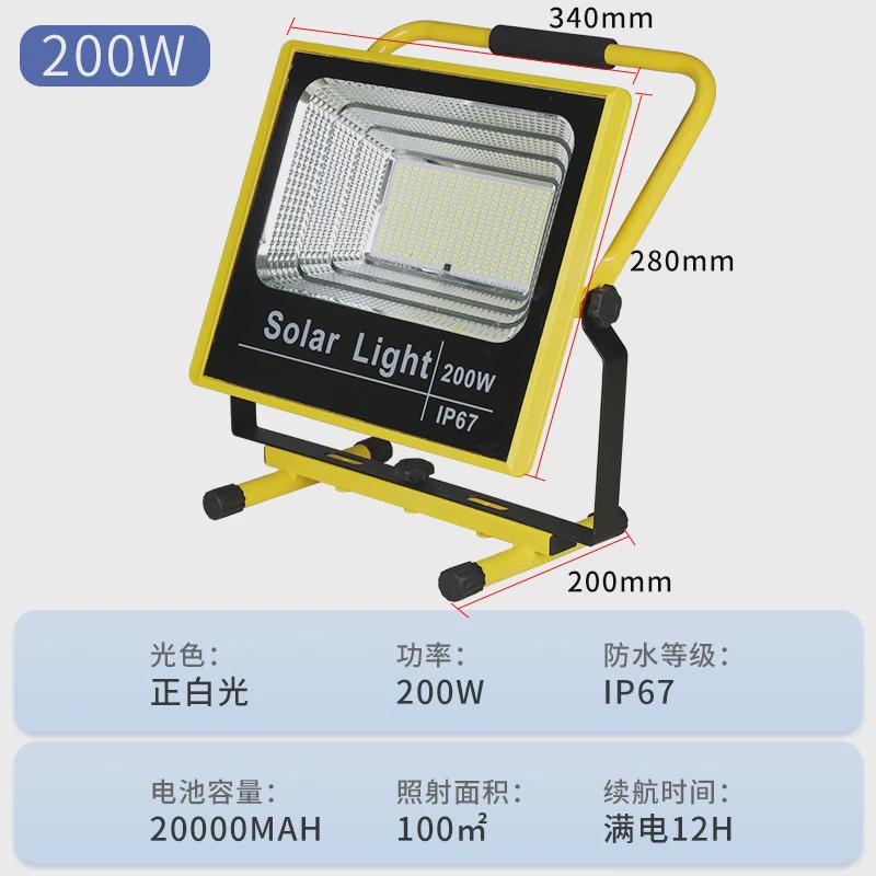 户外led手提灯车载夜市露营应急工地摆摊照明移动超亮充电投光灯