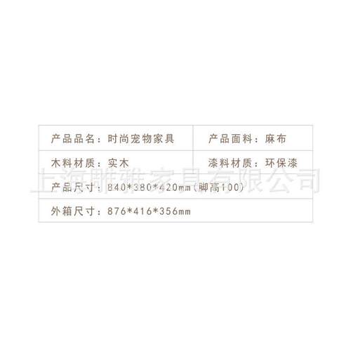 厂家新款宠物沙发贵妃创意泰迪小型犬狗窝猫窝宠物窝狗窝木制垫子