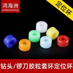 钻头限位器沉孔钻头限位器限位环钻头限位环钻头定位环深度限位器
