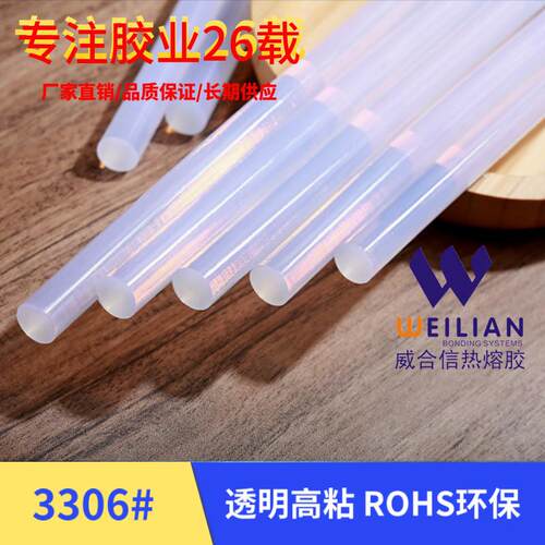 厂家直供EVA型11mm透明白色热熔胶棒胶条粗棒高粘热溶胶条