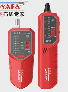 精明鼠寻线仪nf-168s测寻线仪网络多功能线仪测试仪poe查线器套装
