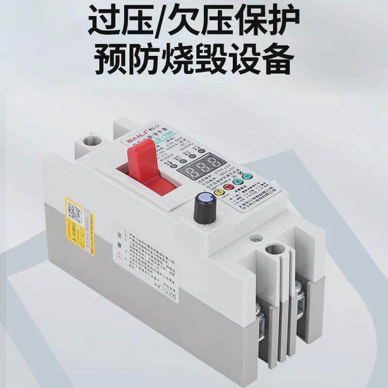 单相电机保护柏220v开关立30a智能漏电保护器过载堵转空压机水泵