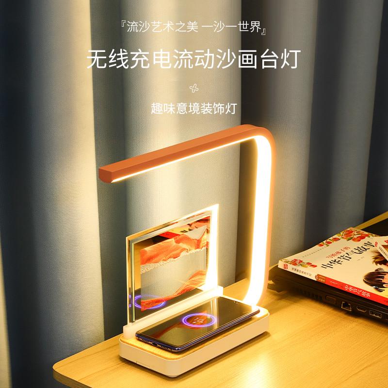 创意流沙画台灯现代简约床头卧室装饰摆件触摸调光手机无线充台灯图片