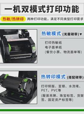 zenpert先擘4t520/530条码标签打印机服装吊牌单面贴纸不干胶打印