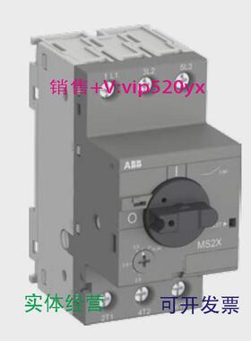 现货供应ABB电动机保护用断路器MS2X-20电流范围（16-20A）