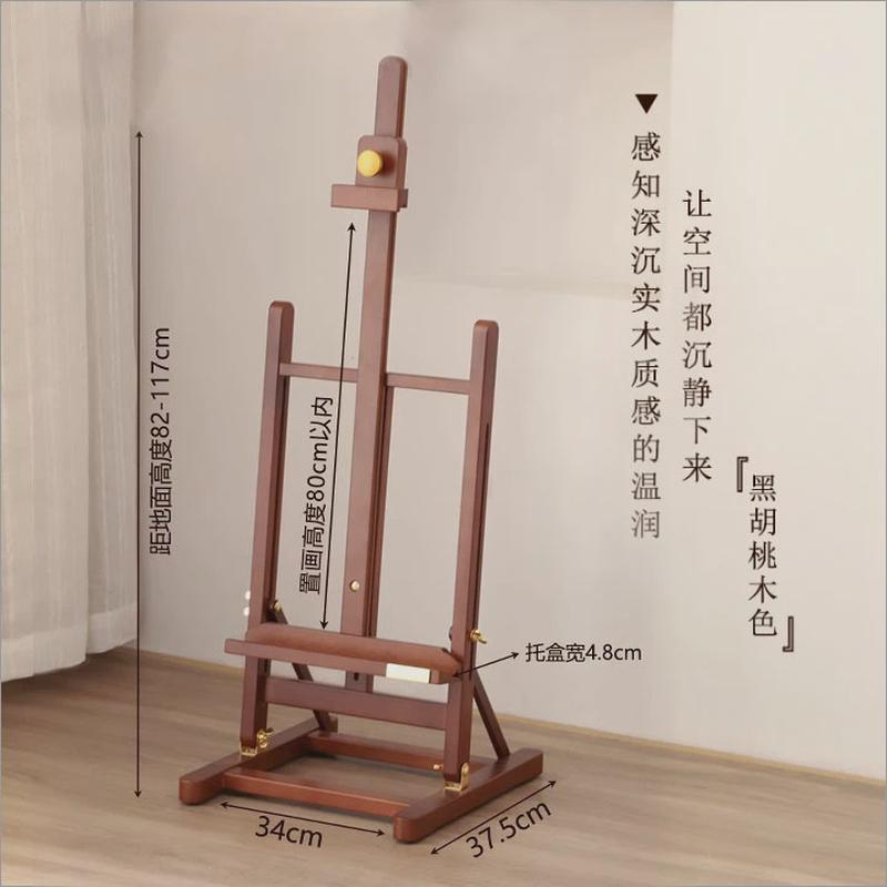 意式极简胡桃木色专业艺术家专用折叠台式画架美术生桌面实木家用