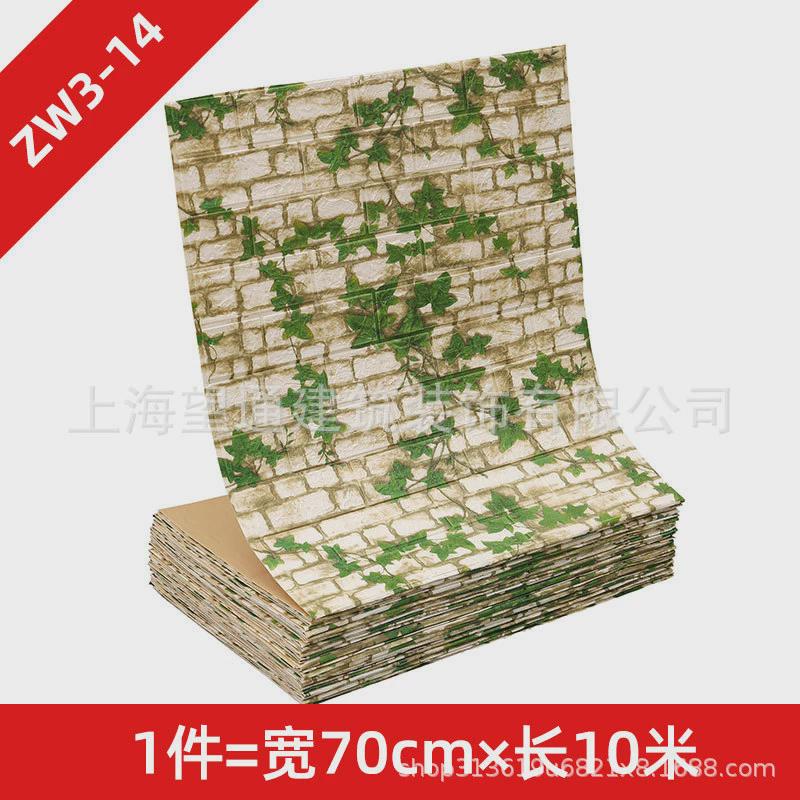 复古中式砖纹墙纸自粘3d立体餐厅服装店翻新贴纸防水防潮壁纸加厚