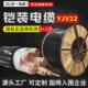 120 电力电缆10 150平方4 铜芯zc yjv22铠装