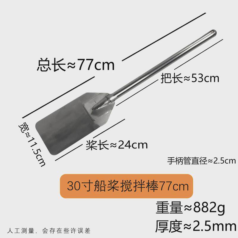 不锈钢船桨加长桨叶形清洁铲大号搅拌棒杆多功能料理棒烹饪搅菜桨