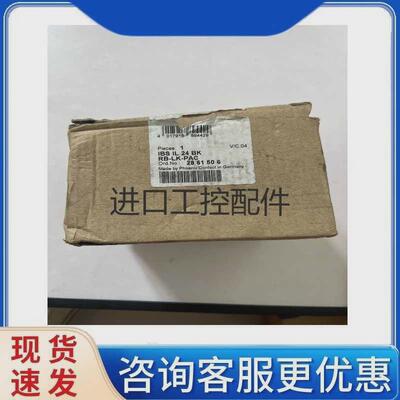 议价议价IBS IL 24 BK RB-LK-PAC 2861506