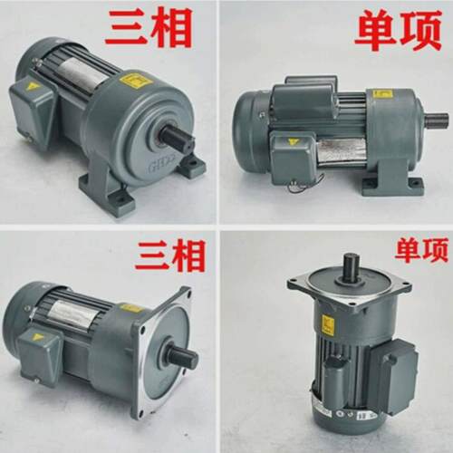 变频齿轮减速电机380v立式三相卧式调速大扭矩一体400w750w1.5kw