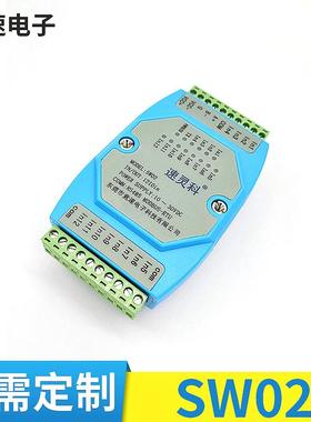 12通道DI输入开关量模块温度变送器MODBUS-RTU协议RS485通信隔离
