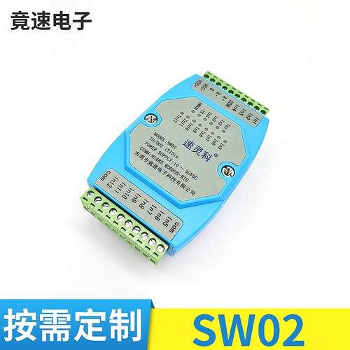 12通道DI输入开关量模块温度变送器MODBUS-RTU协议RS485通信隔离