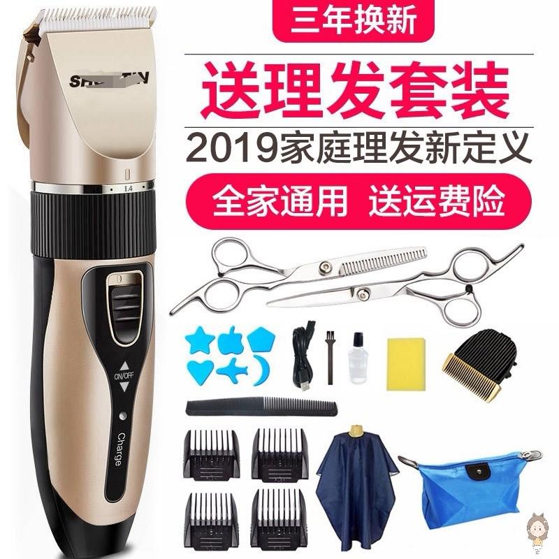 成人儿童剃头发式家用自己理发神器电推子剪工具套装宝宝充电