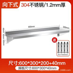 商用厨房挂墙带不锈钢单层置物架套装板螺丝防锈壁挂式强承重吊架