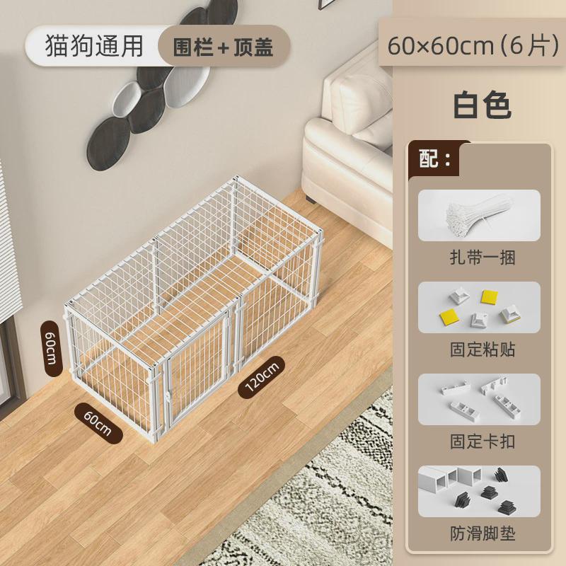 全封闭狗笼子宠物狗围栏家用室内栅栏小中大型犬自由组合狗窝