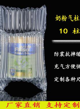 奶粉气柱袋13柱21cm高特厚缓冲气泡柱袋防震防摔充气袋物流空气袋