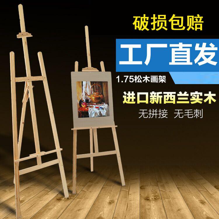多功能木制折叠成人画架1.45m画板素描写生支架加厚油画架