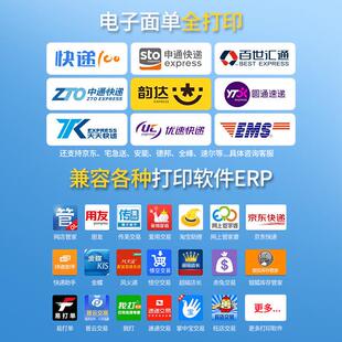 热敏电子标签76*130打印纸中通圆通韵达百世快递面单不干胶贴纸