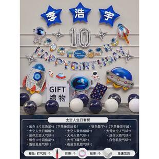 男孩10岁儿童宝宝周岁男童生日背景墙装饰气球道具感氛围场景布置