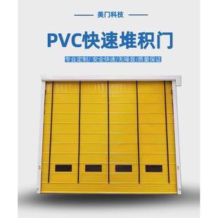 pvc柔性堆积门快速抗风自动感应升降防尘卷闸门仓库提升保温布帘