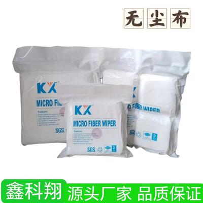 鑫科翔KX4008超细无尘布4寸6寸9寸屏幕清洁布光学镜片仪器擦拭布