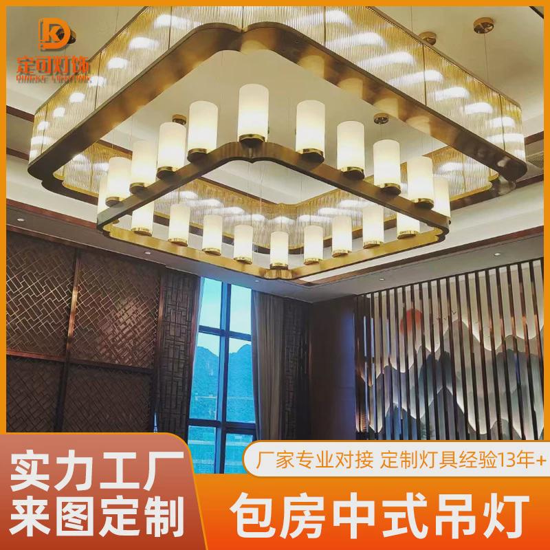 饭店豪华来图定制包房中式吊灯ktv酒楼包厢电梯过道茶楼水晶灯具