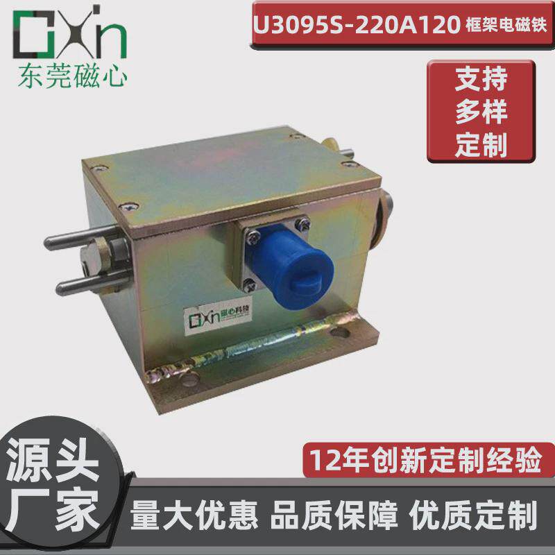 感应工业探测磁控管传感电磁设备电磁铁u3095s推拉配件直流制动