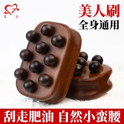 碳化木质珠十手动经络刷全身通用疏通仪器揉肚子揉腹部开背按摩器