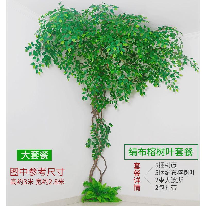 仿真树叶室内客厅装饰假叶子树藤榕树叶枫叶墙面墙角仿真藤蔓藤条