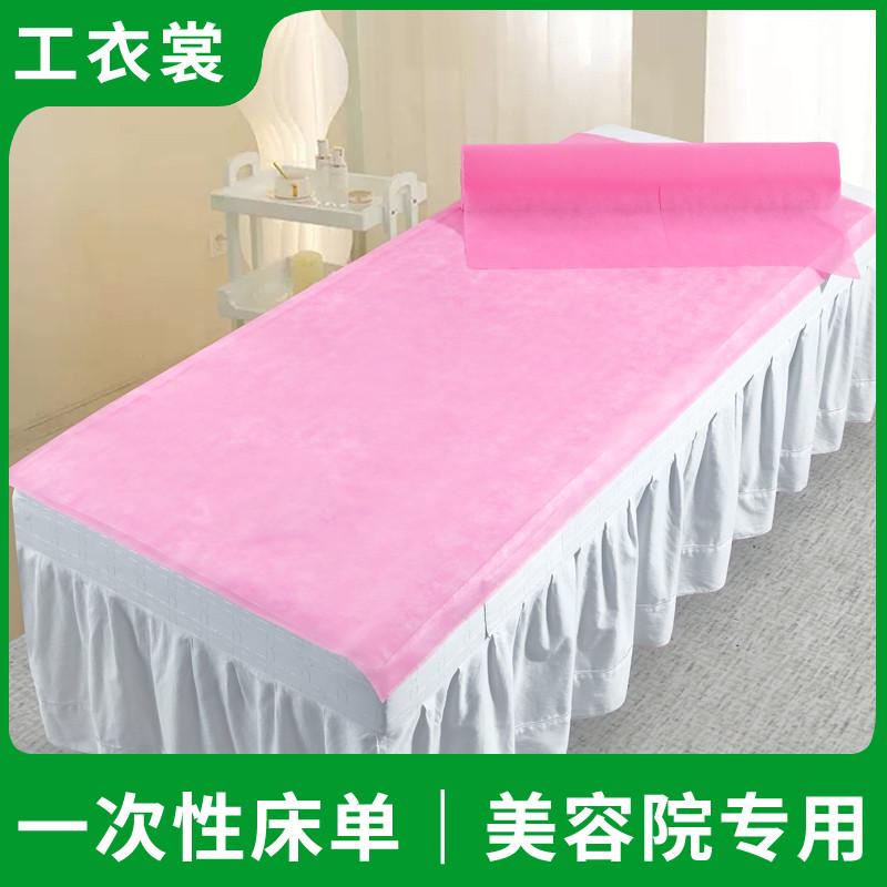美容院一次性床单卷按摩加厚无纺布床垫床单十字带带孔洞防水防油
