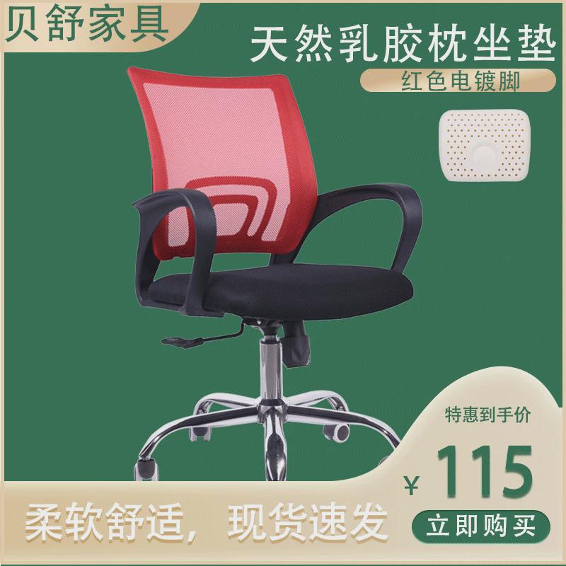 网布办公椅厂家直销家用职员椅旋转升降座椅简约弓形靠背电脑椅子