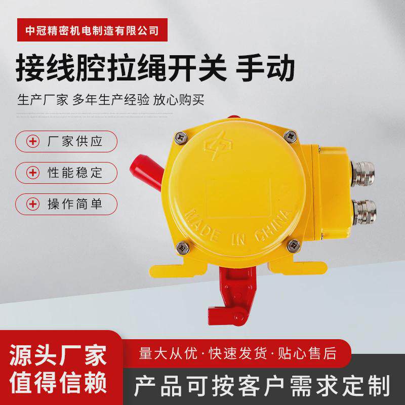 腔接线玻璃钢(手动)拉绳开关ls-fjs型接线盒塑料拉绳开关