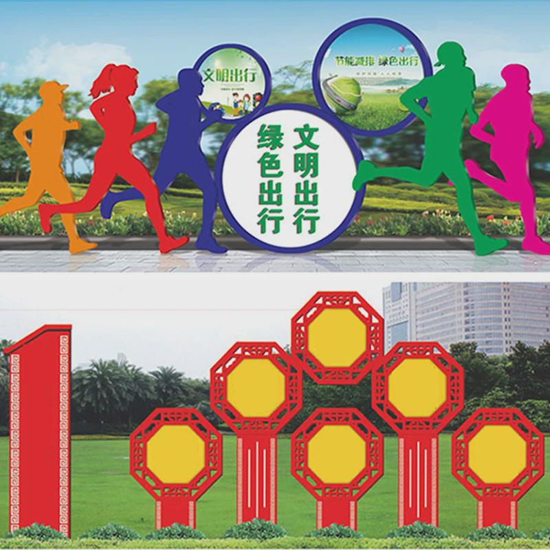 价值观宣传牌校园宣传栏社区公园精神文明建设铁艺雕塑造型宣传牌