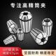 高精er11筒夹不锈钢弹性雕刻机数控铣床弹簧夹头up级er16er20锁嘴