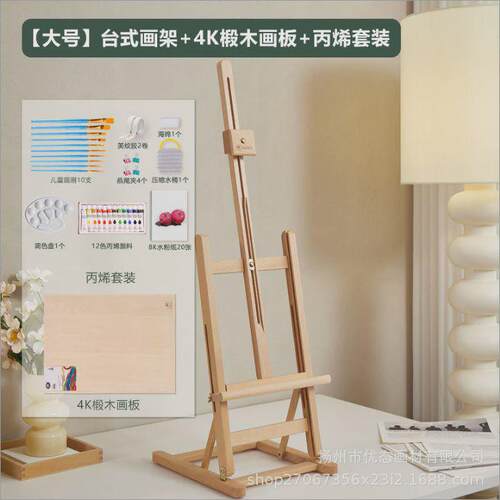 大号桌面画架美术折叠专用儿童素描绘画4k8k绘画工具生台式画板架