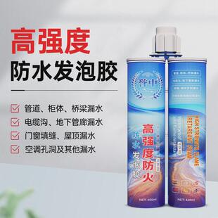 高强度防水发泡胶防火配电柜聚合物密封泡沫胶电缆管道堵洞填缝剂