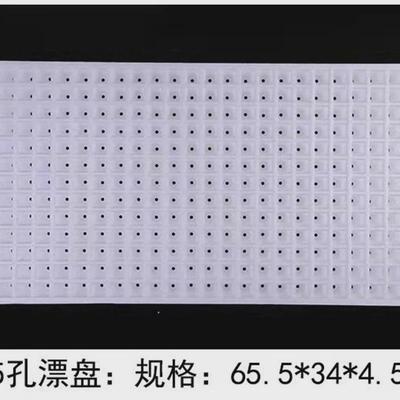 育苗飘盘泡沫萝卜托盘育苗盘苗芹菜莴笋生菜蔬菜培育水上板漂浮穴
