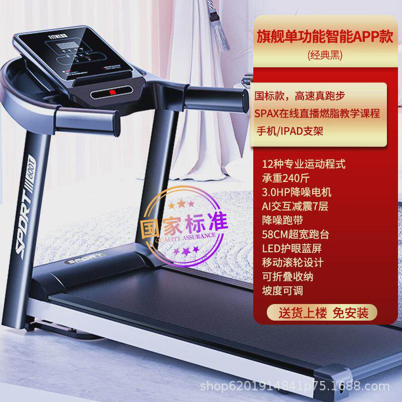 源头厂家跑步机家用可折叠爬坡智能家庭加宽室内坡度可调健身器材