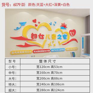 社区妇女儿童之家主题文化妇联墙贴宣传母婴店妇幼医院背景墙装饰