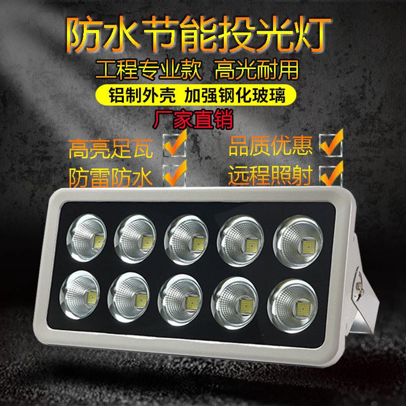 led隧道灯大功率模组500瓦300w600W公路广场码头户外工程投光灯